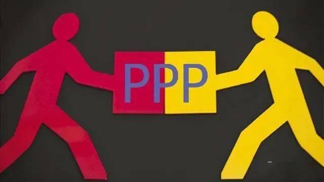 国产ppp